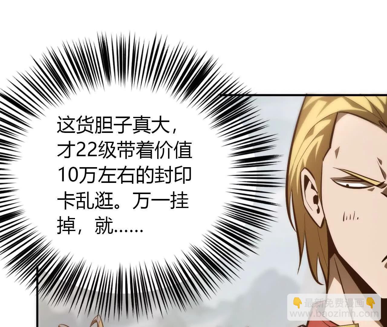 第41话秘宝？拼死带走战利品！(1/3)-第42话