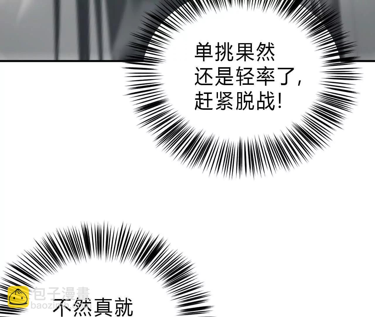 第43话 击杀？惨烈的大战！(1/4)-第44话