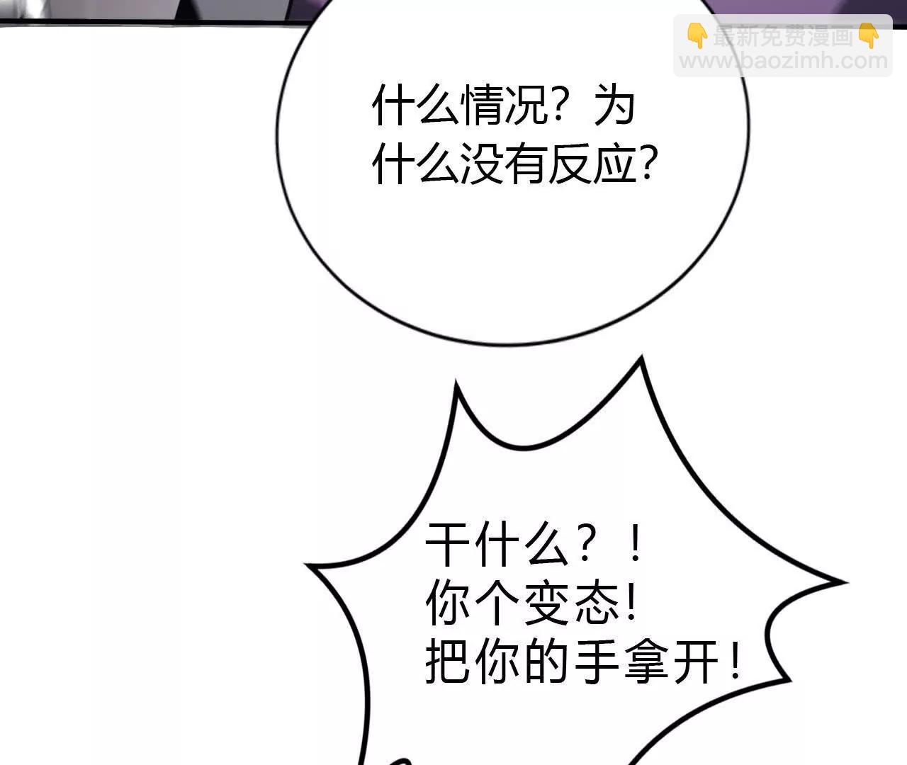 第45话复灵？魔药失效见何艺！(1/4)-第46话