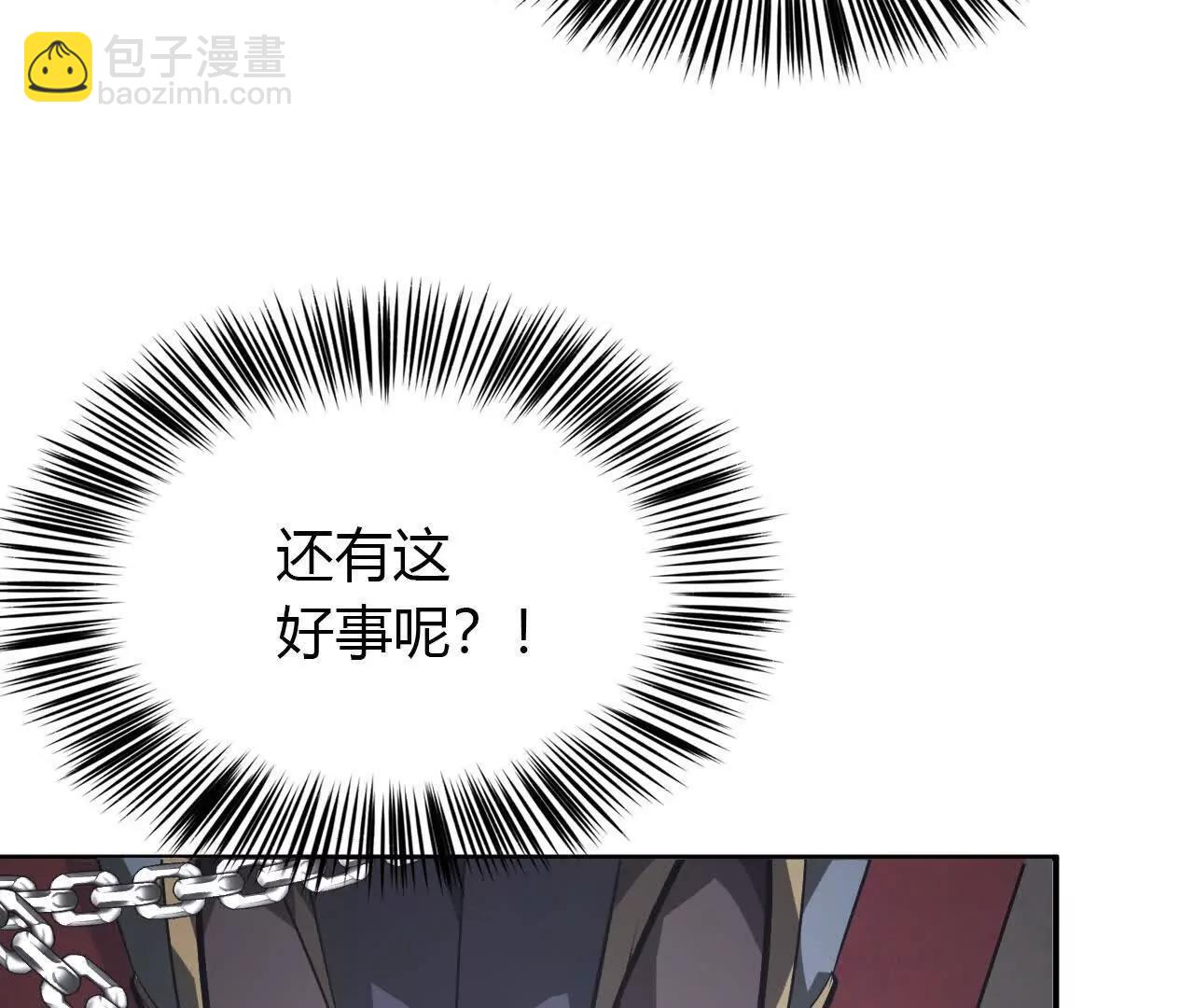 第45话复灵？魔药失效见何艺！(1/4)-第46话