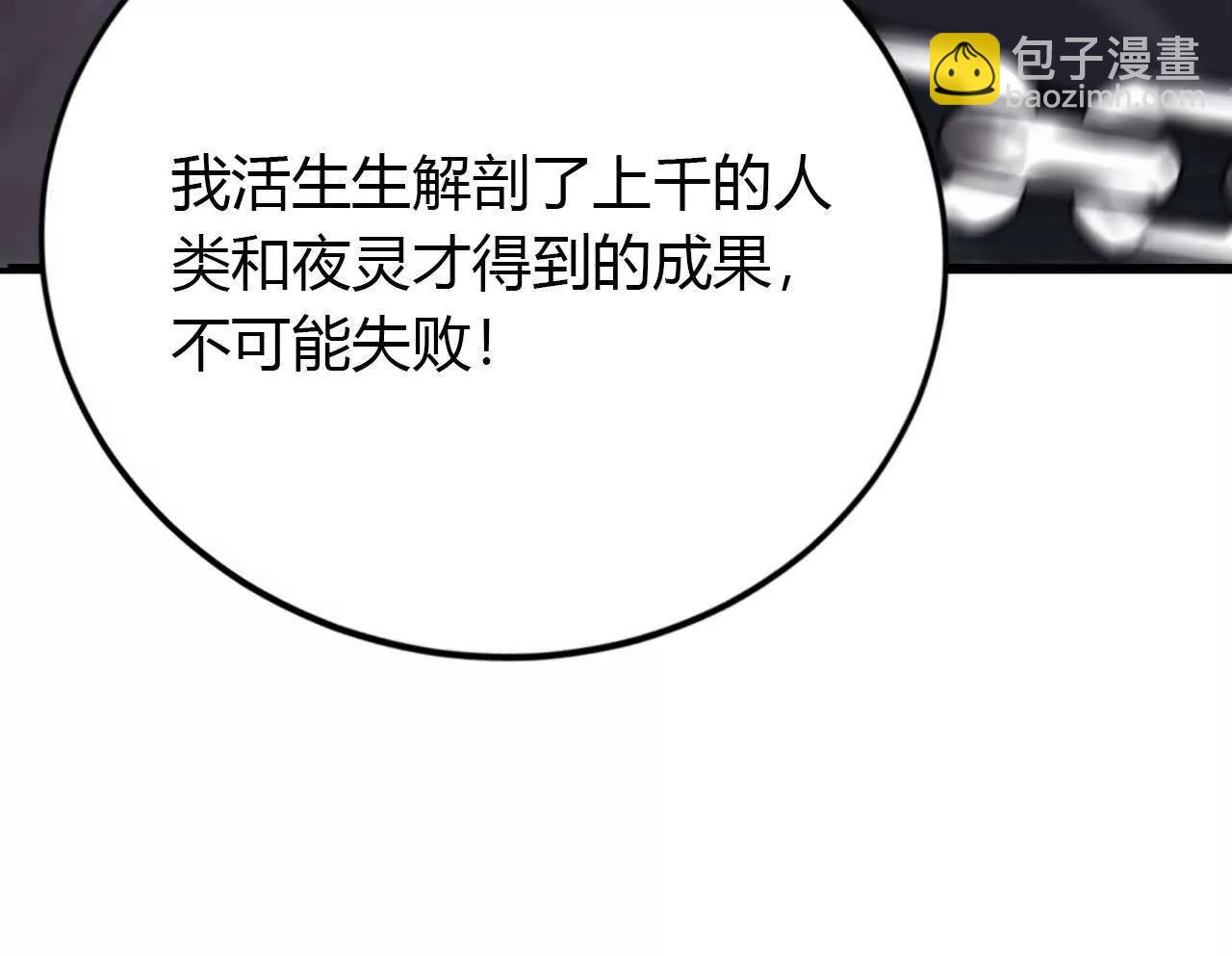 第45话复灵？魔药失效见何艺！(1/4)-第46话