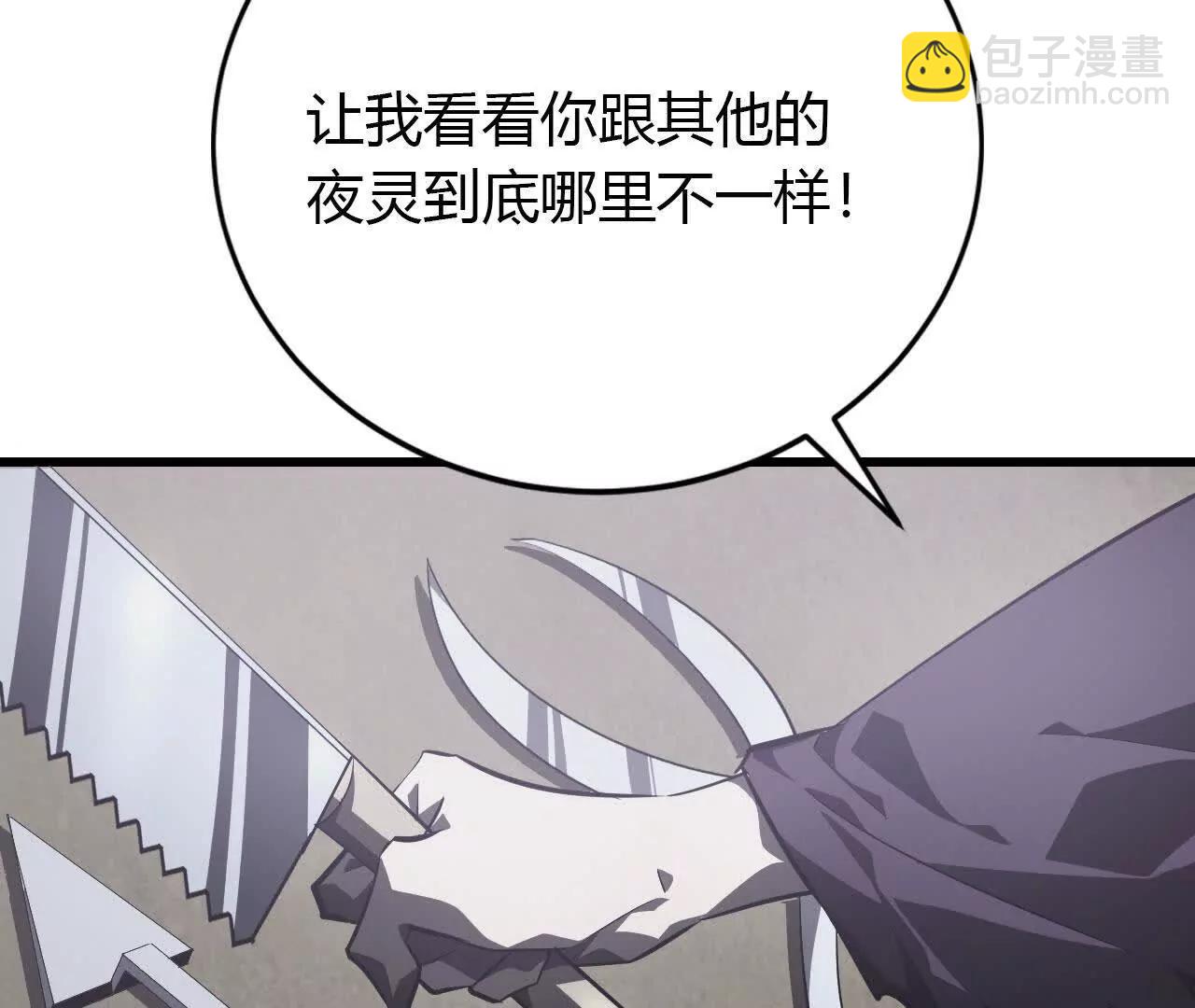 第45话复灵？魔药失效见何艺！(1/4)-第46话