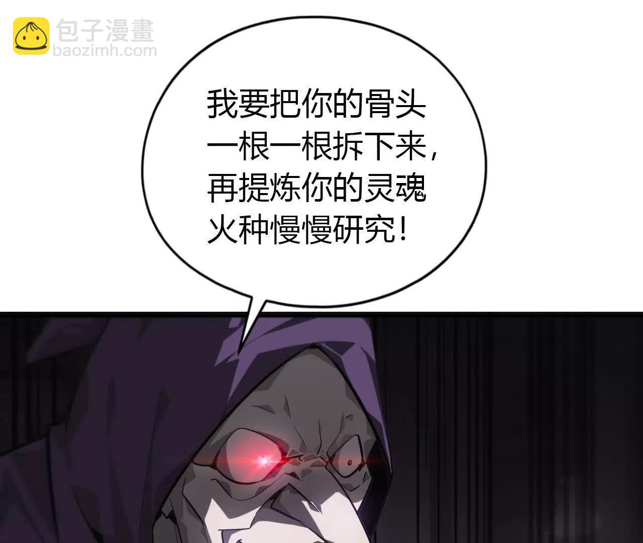 第45话复灵？魔药失效见何艺！(1/4)-第46话