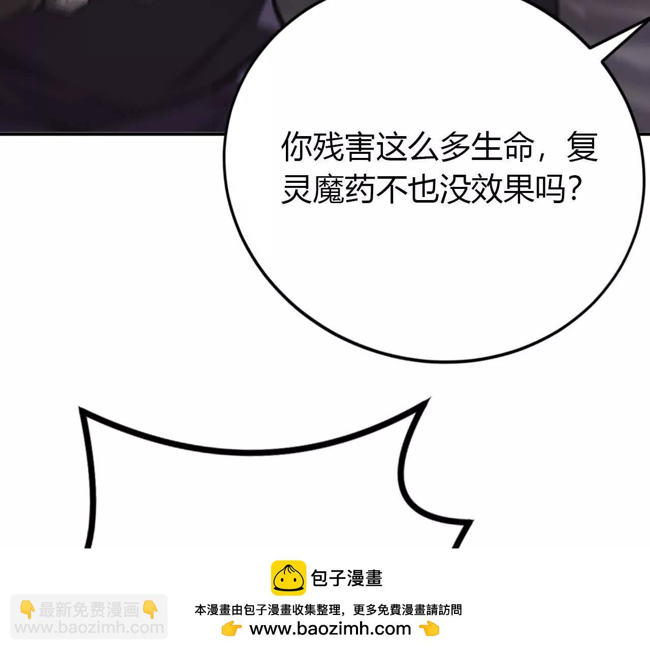 第45话复灵？魔药失效见何艺！(1/4)-第46话