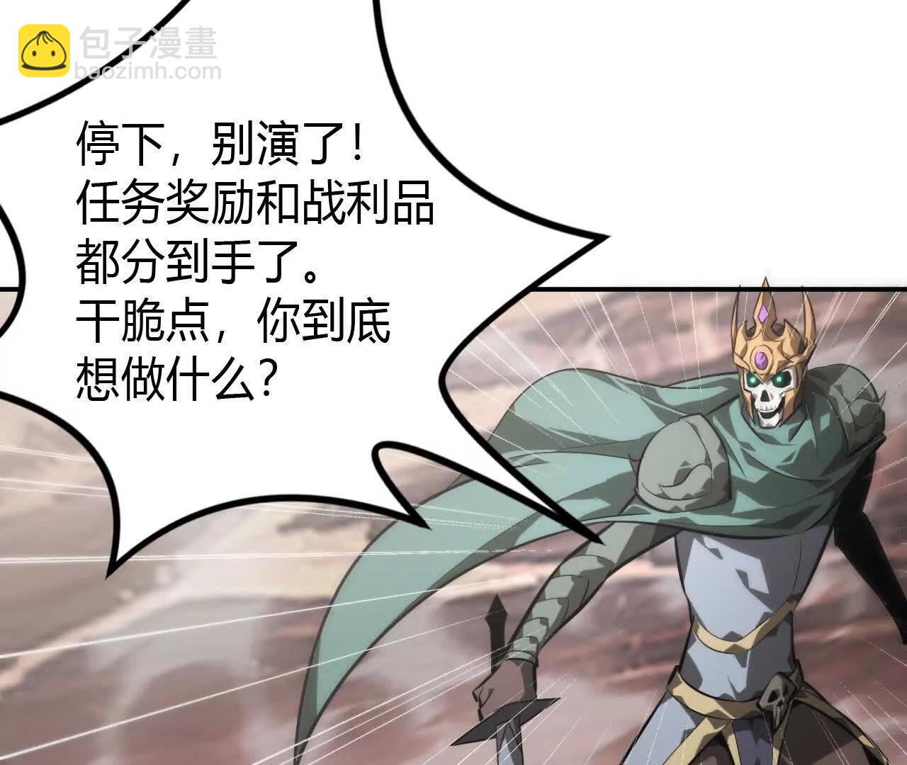 第47话联盟 ？古剑覆灭！(1/4)-第48话