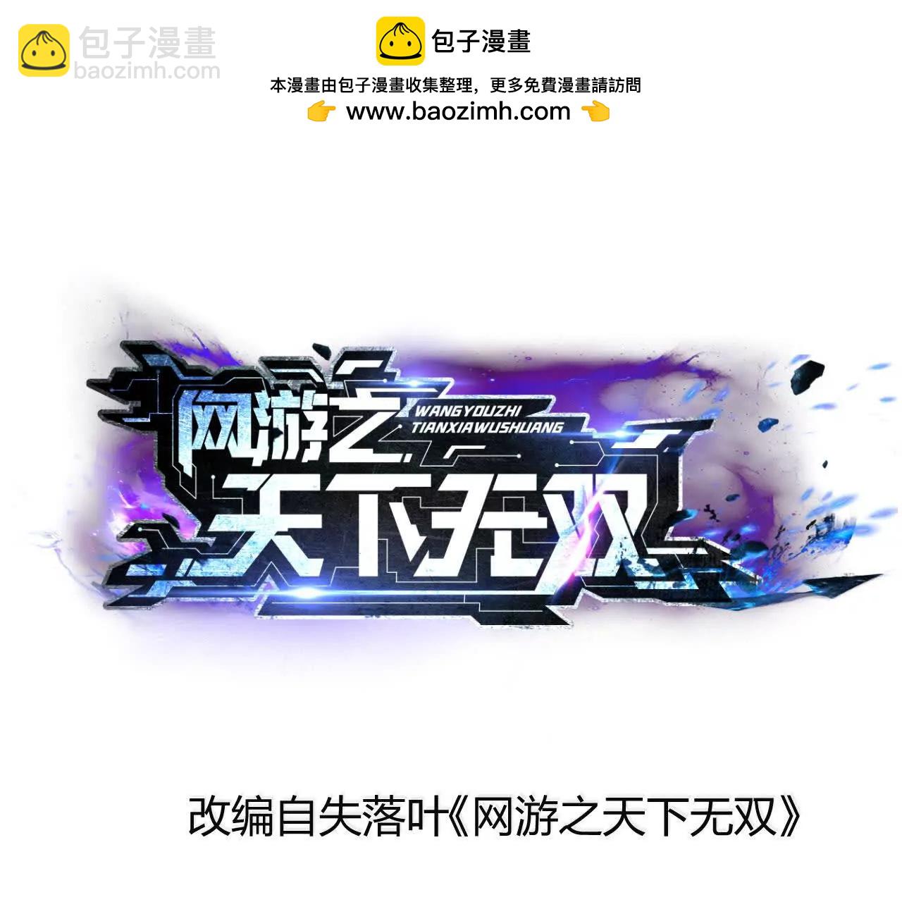 第47话联盟 ？古剑覆灭！(1/4)-第48话