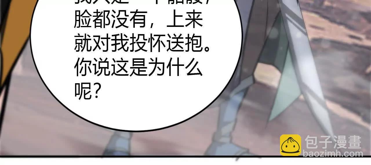 第47话联盟 ？古剑覆灭！(1/4)-第48话