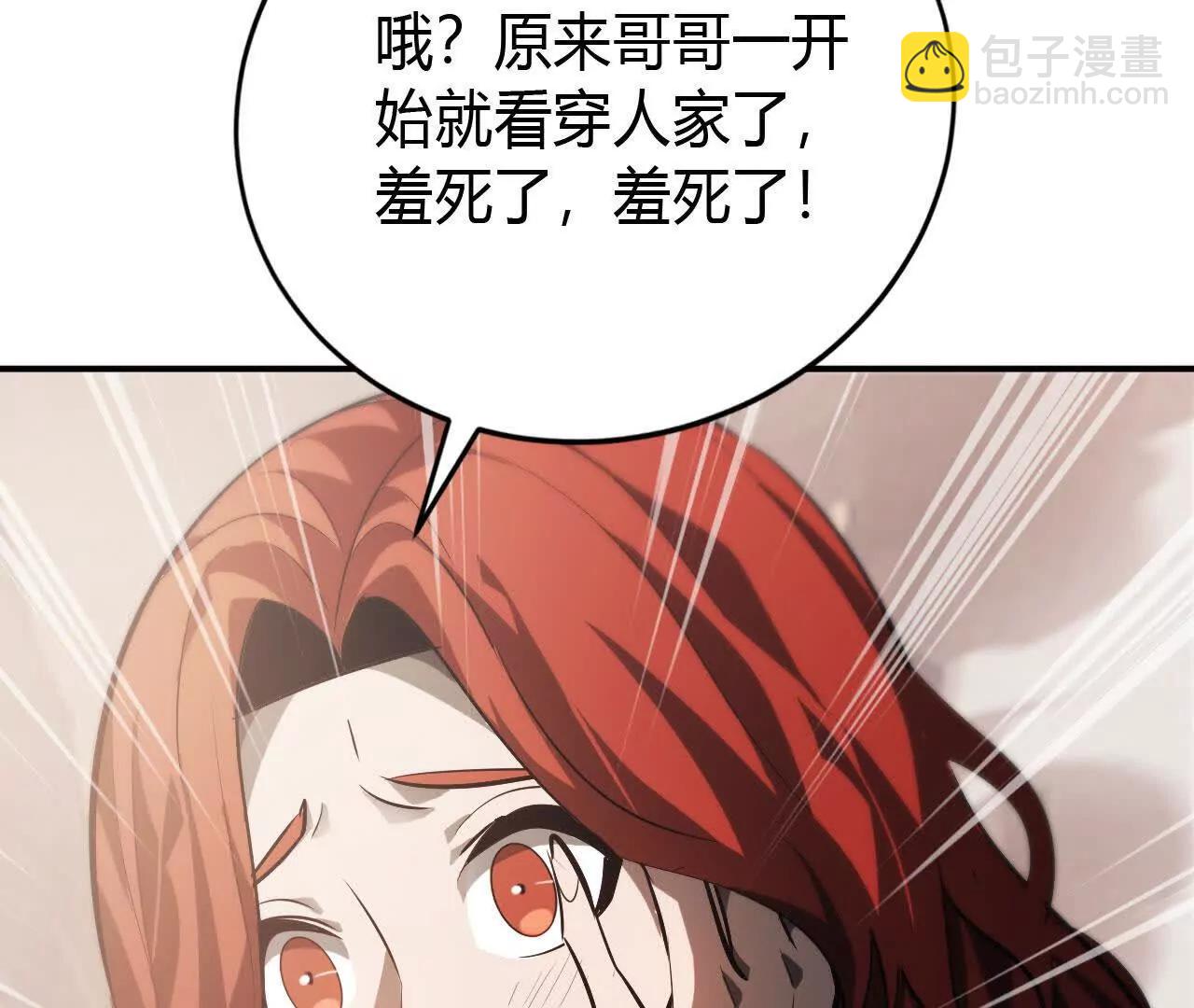 第47话联盟 ？古剑覆灭！(1/4)-第48话