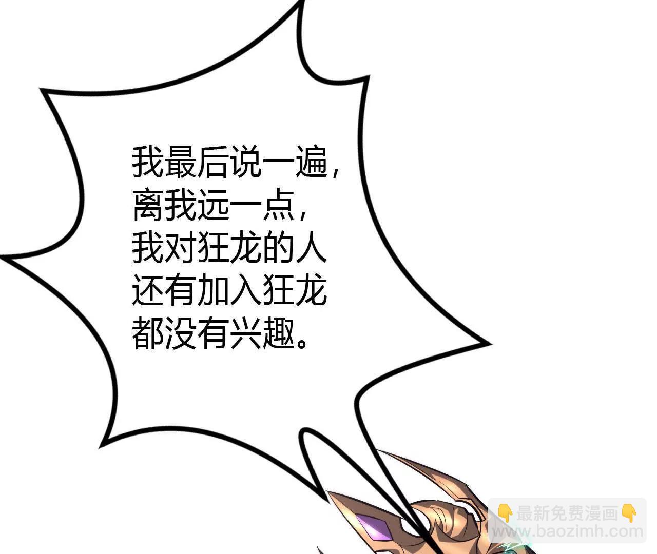 第47话联盟 ？古剑覆灭！(1/4)-第48话