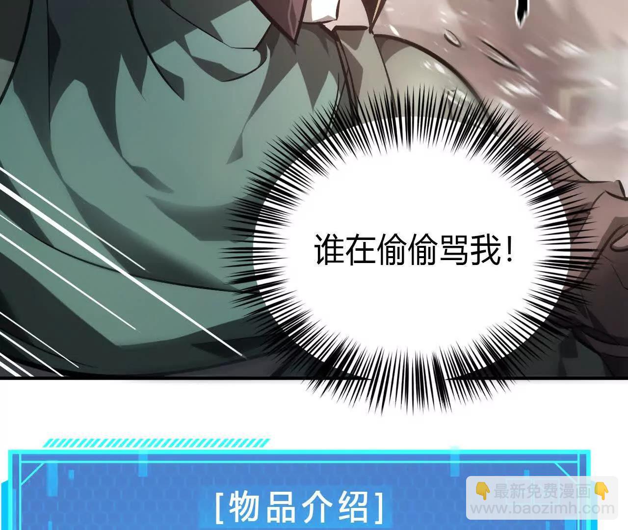 第47话联盟 ？古剑覆灭！(1/4)-第48话