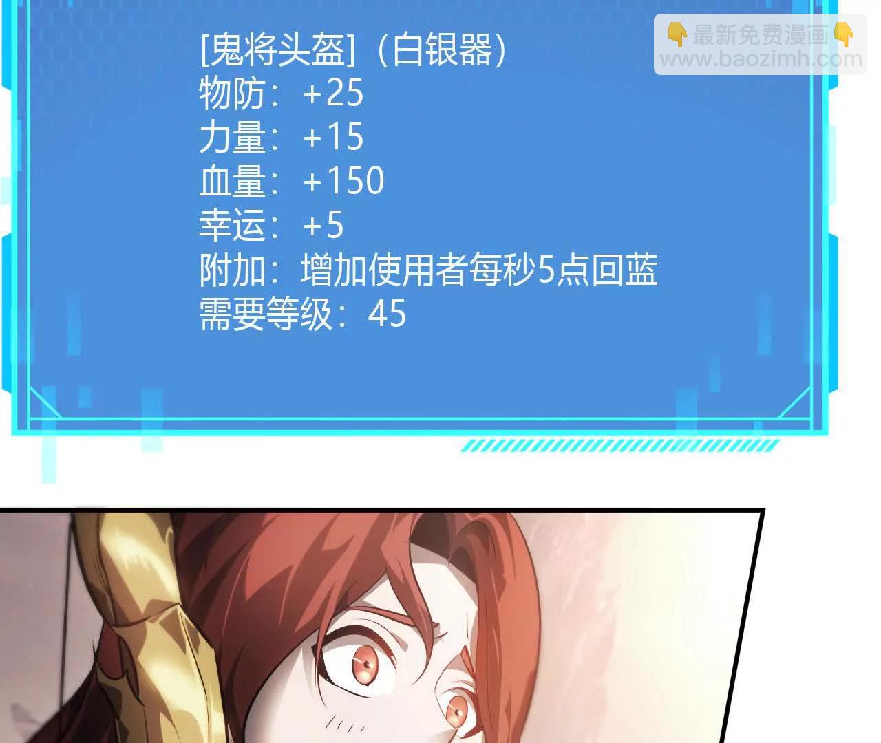 第47话联盟 ？古剑覆灭！(1/4)-第48话