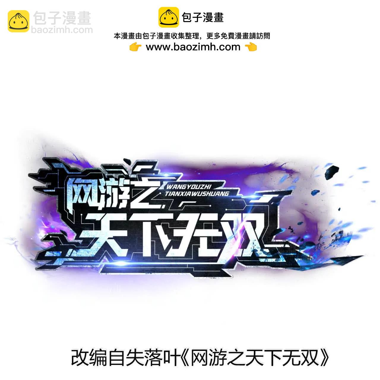 第5话 意外？抢夺BOSS！(1/4)-第6话