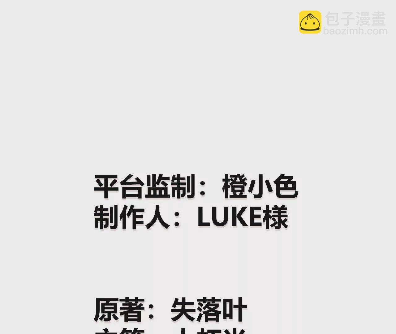 第5话 意外？抢夺BOSS！(1/4)-第6话