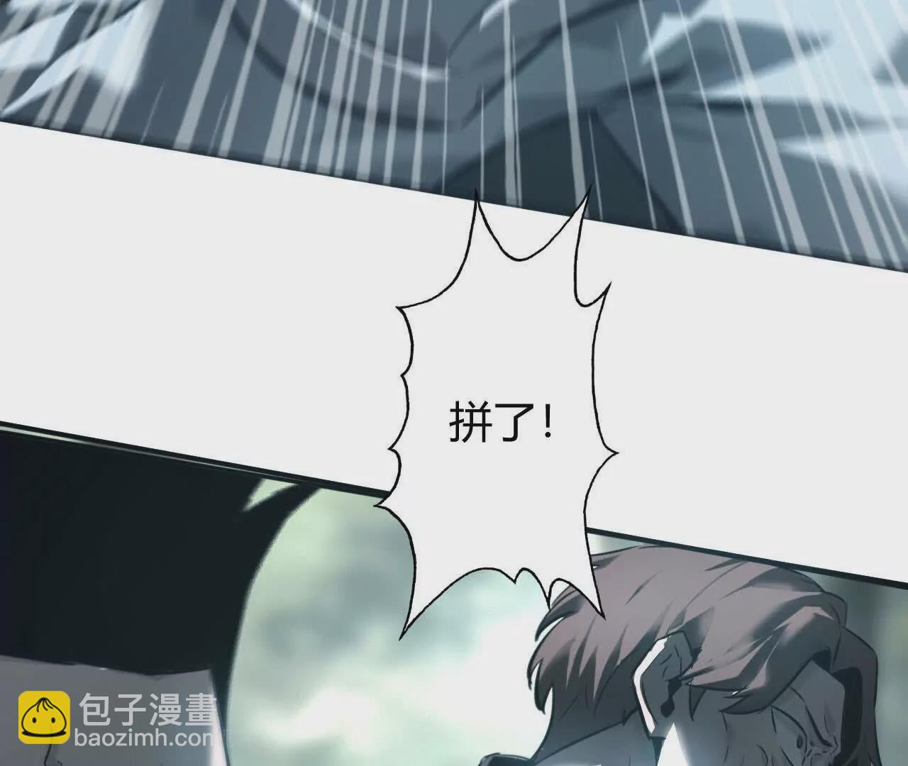 第5话 意外？抢夺BOSS！(1/4)-第6话