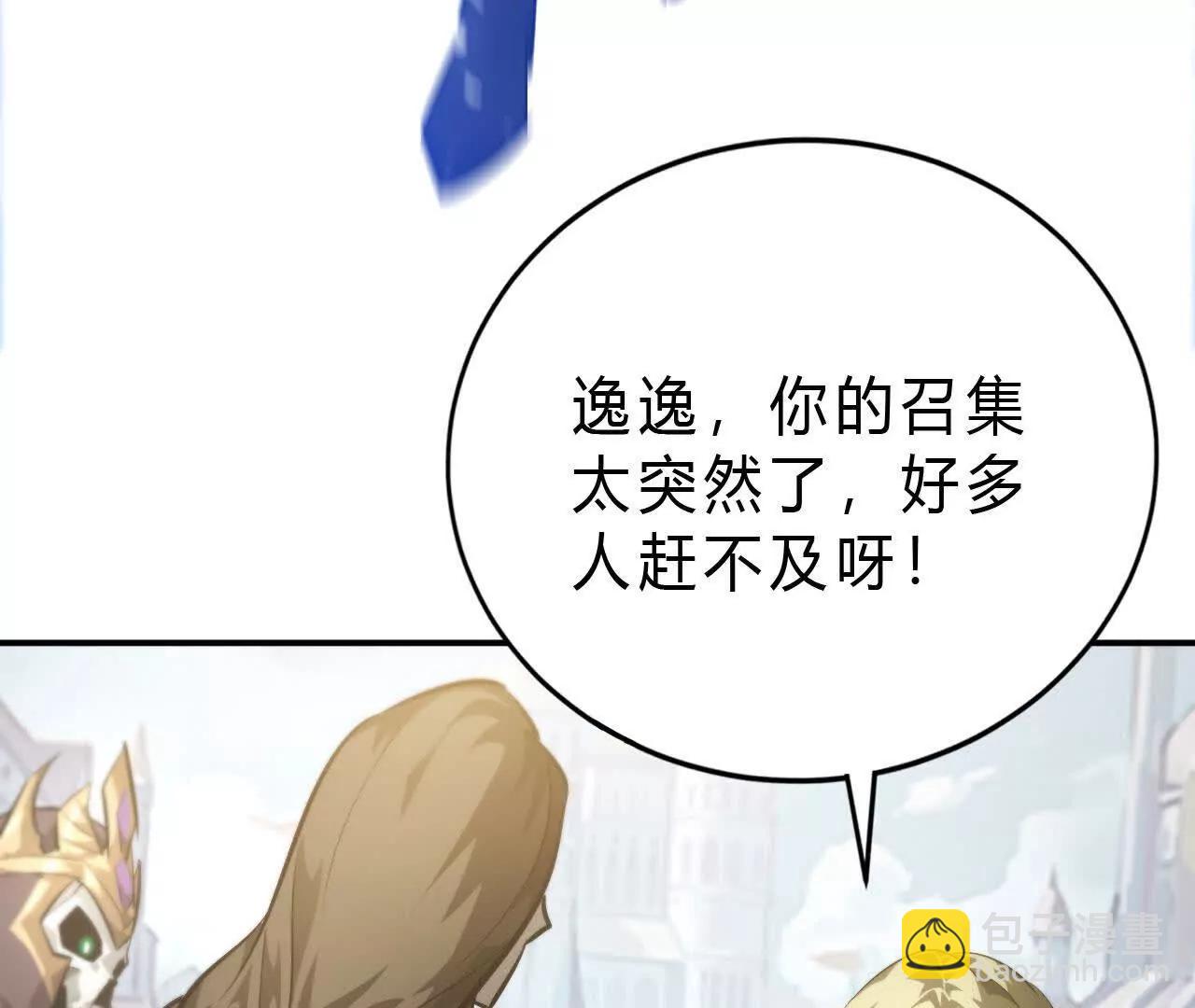 第50话70级？地穴魔宫战王！(1/5)-第52话