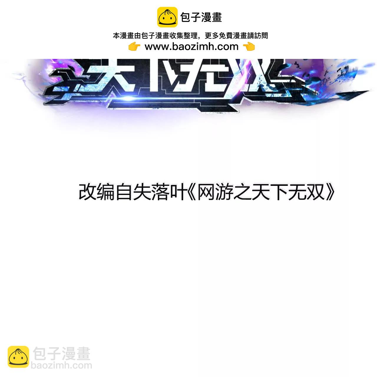 第50话70级？地穴魔宫战王！(1/5)-第52话