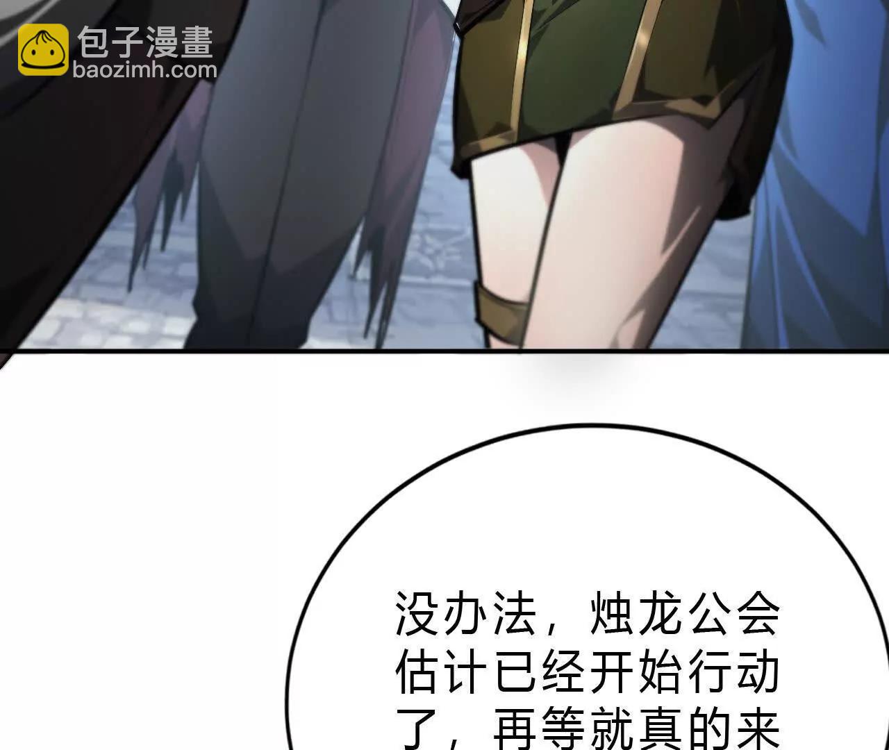 第50话70级？地穴魔宫战王！(1/5)-第52话