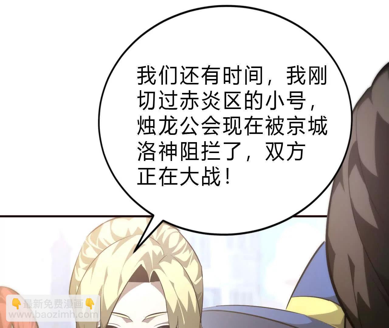 第50话70级？地穴魔宫战王！(1/5)-第52话