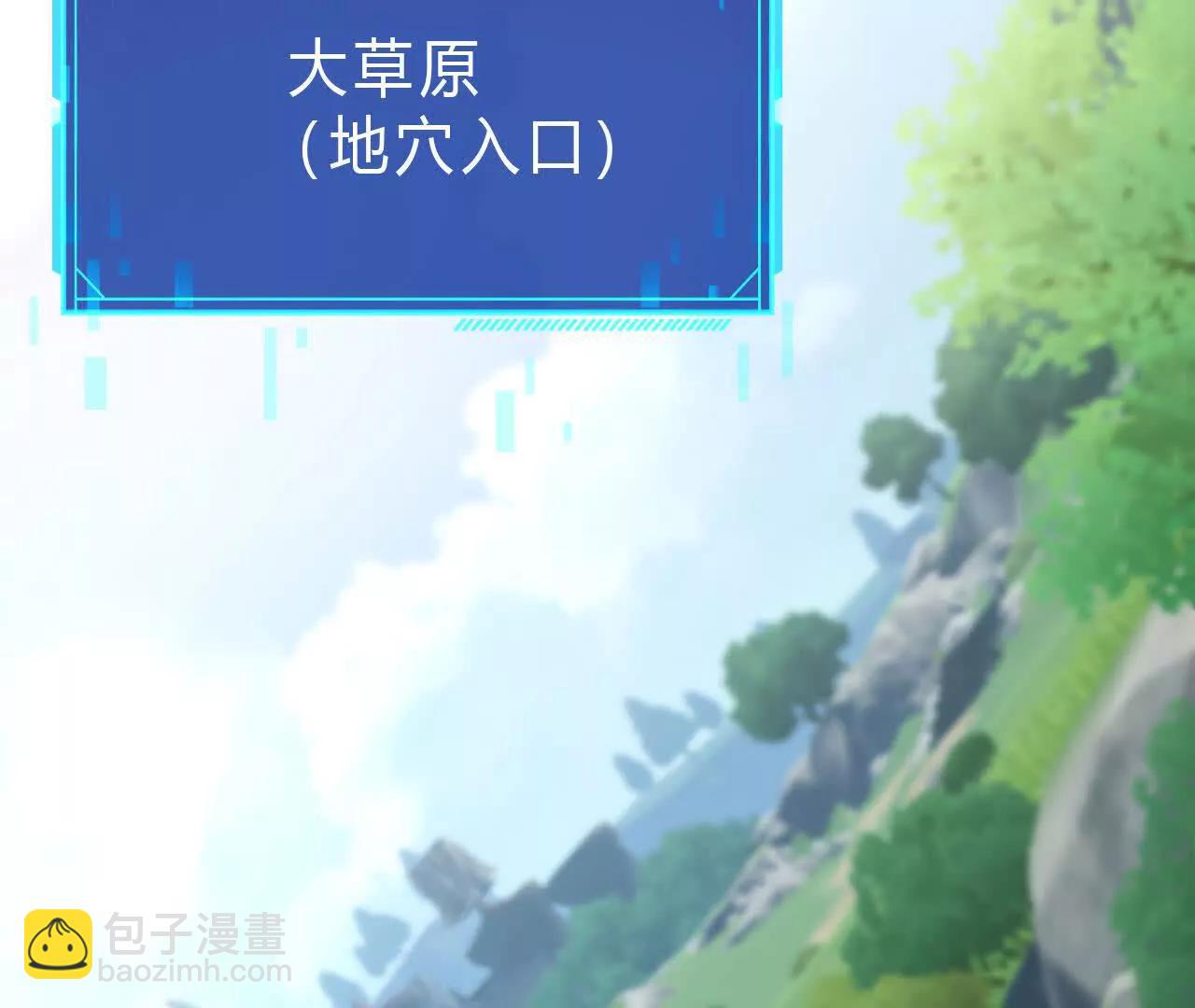 第50话70级？地穴魔宫战王！(1/5)-第52话