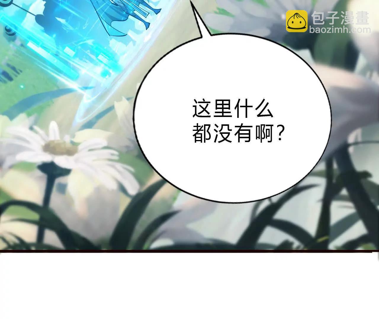 第50话70级？地穴魔宫战王！(1/5)-第52话