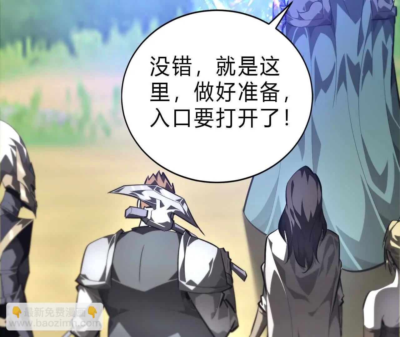 第50话70级？地穴魔宫战王！(1/5)-第52话