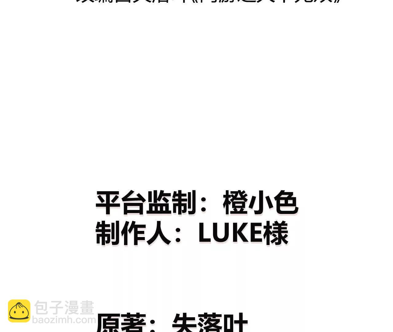 第52话 更快？延迟消失！(1/5)-第54话