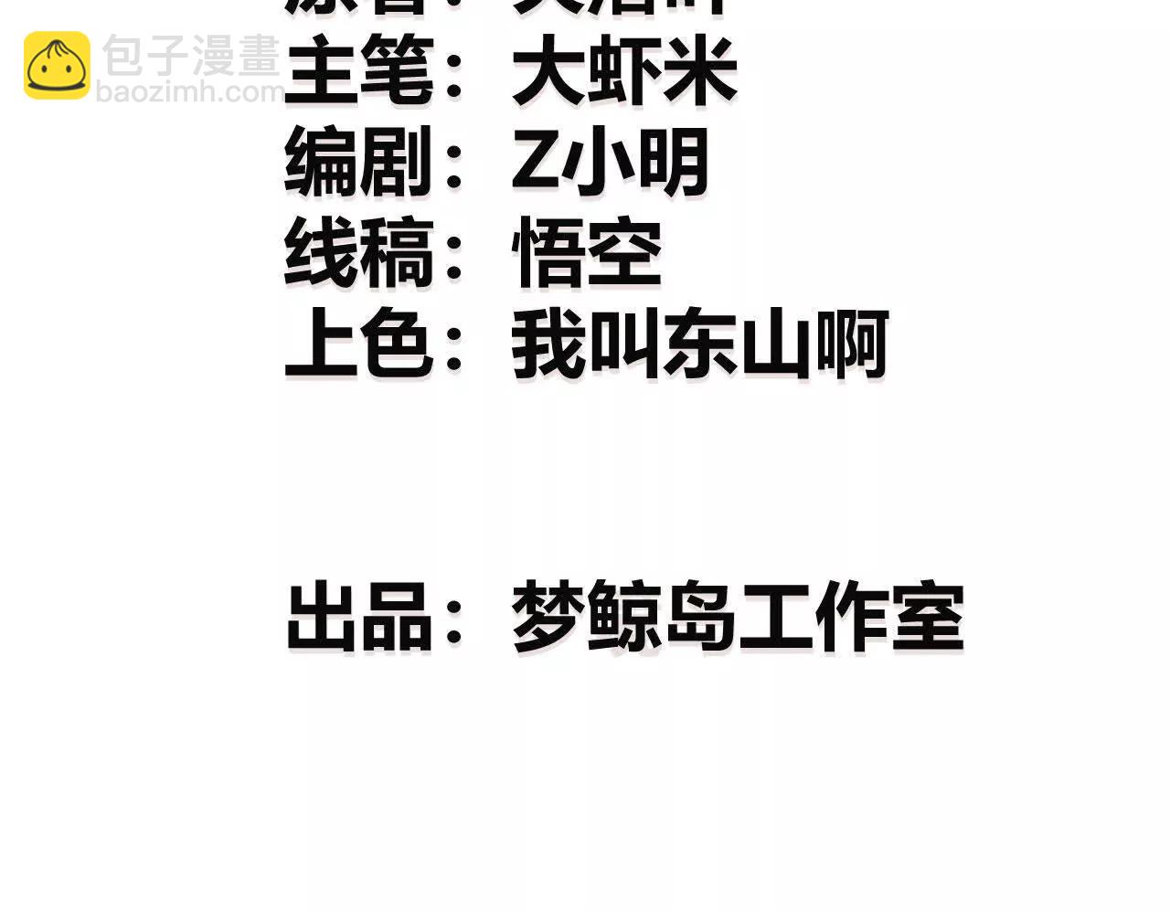 第52话 更快？延迟消失！(1/5)-第54话