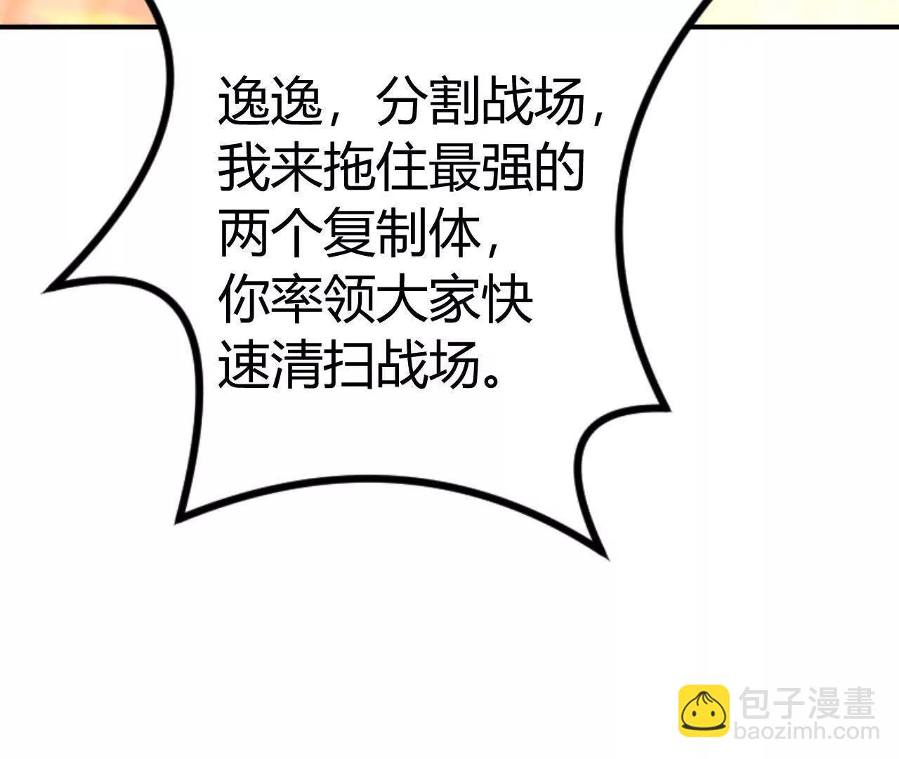 第52话 更快？延迟消失！(1/5)-第54话