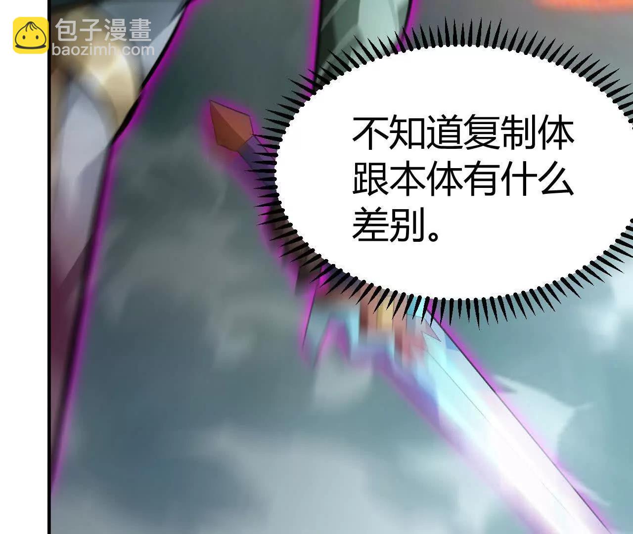 第52话 更快？延迟消失！(1/5)-第54话