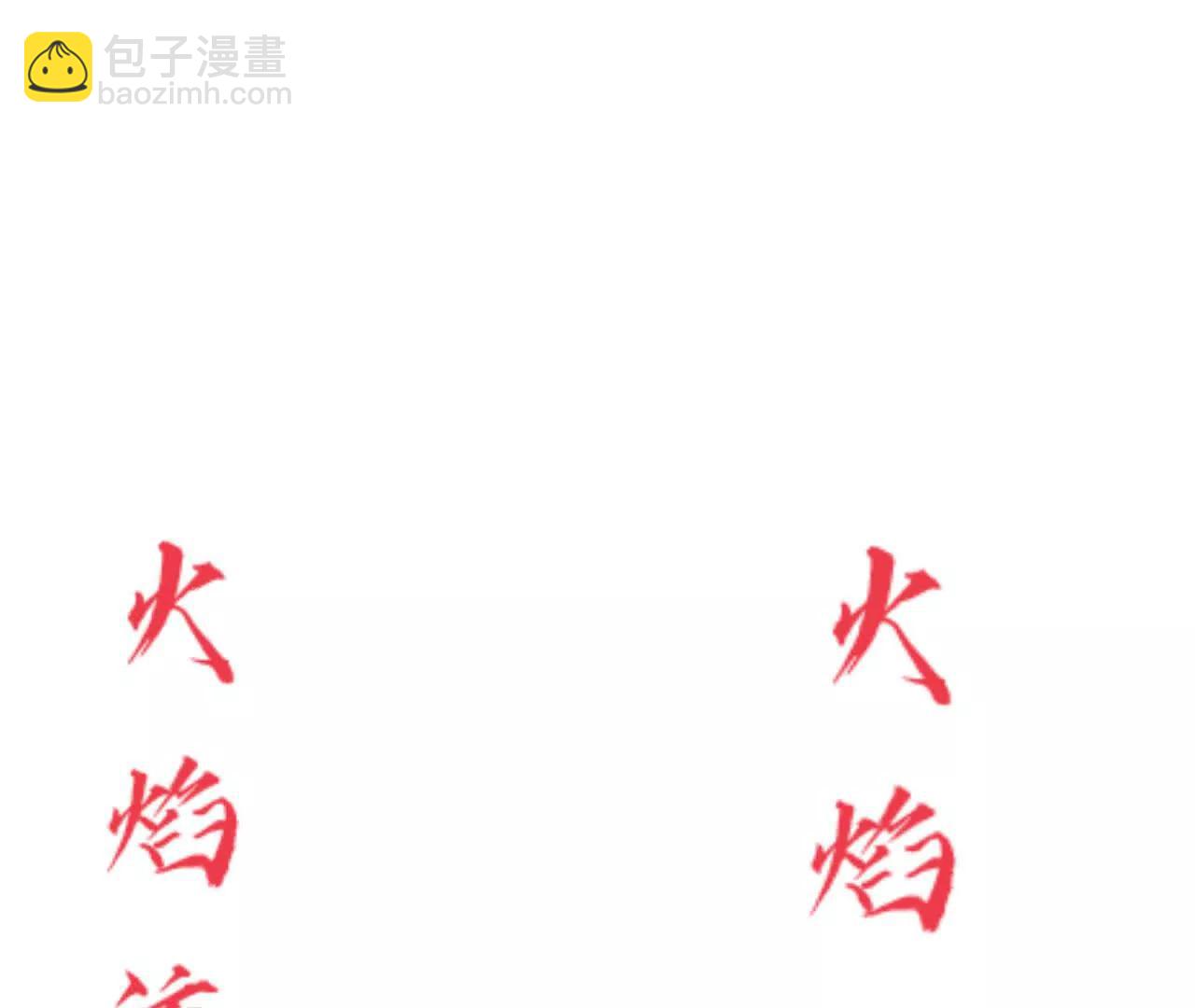 第52话 更快？延迟消失！(1/5)-第54话