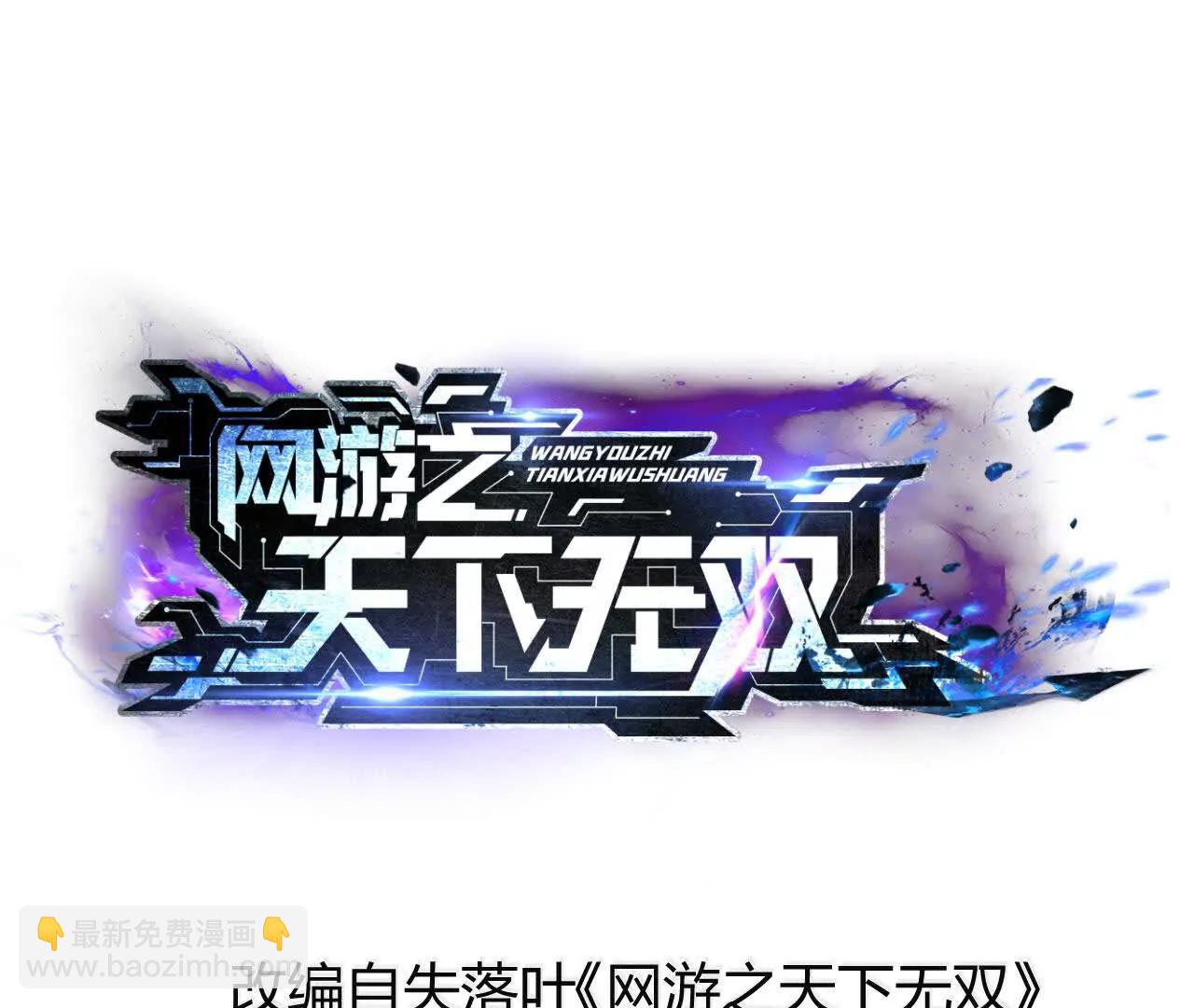 第52话 更快？延迟消失！(1/5)-第54话