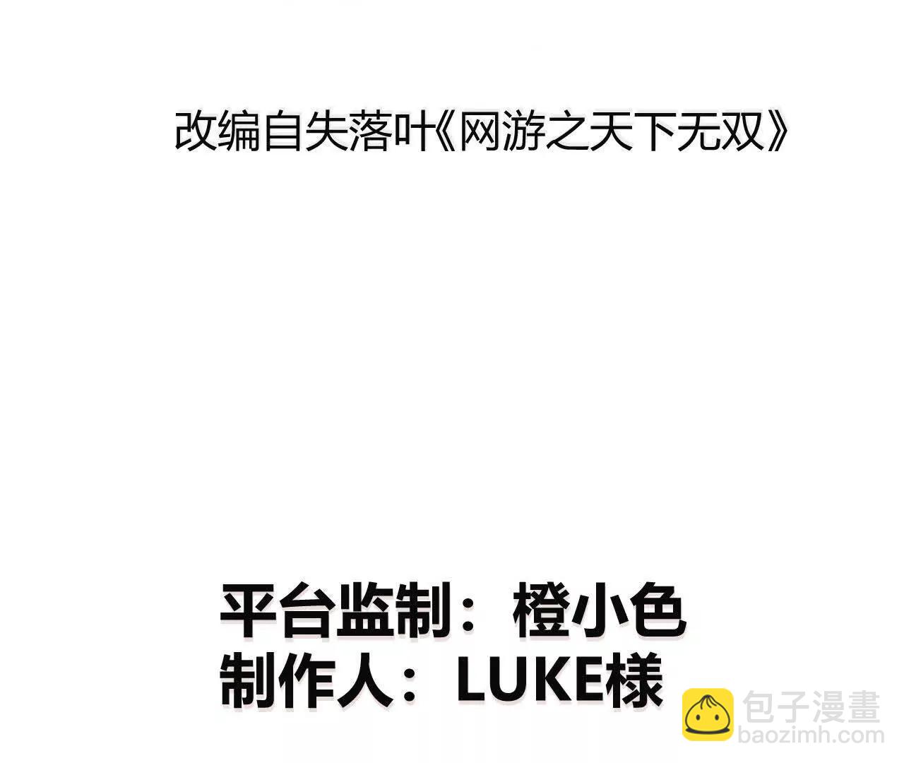 第54话 逆鳞？独霸血债血偿！(1/7)-第56话