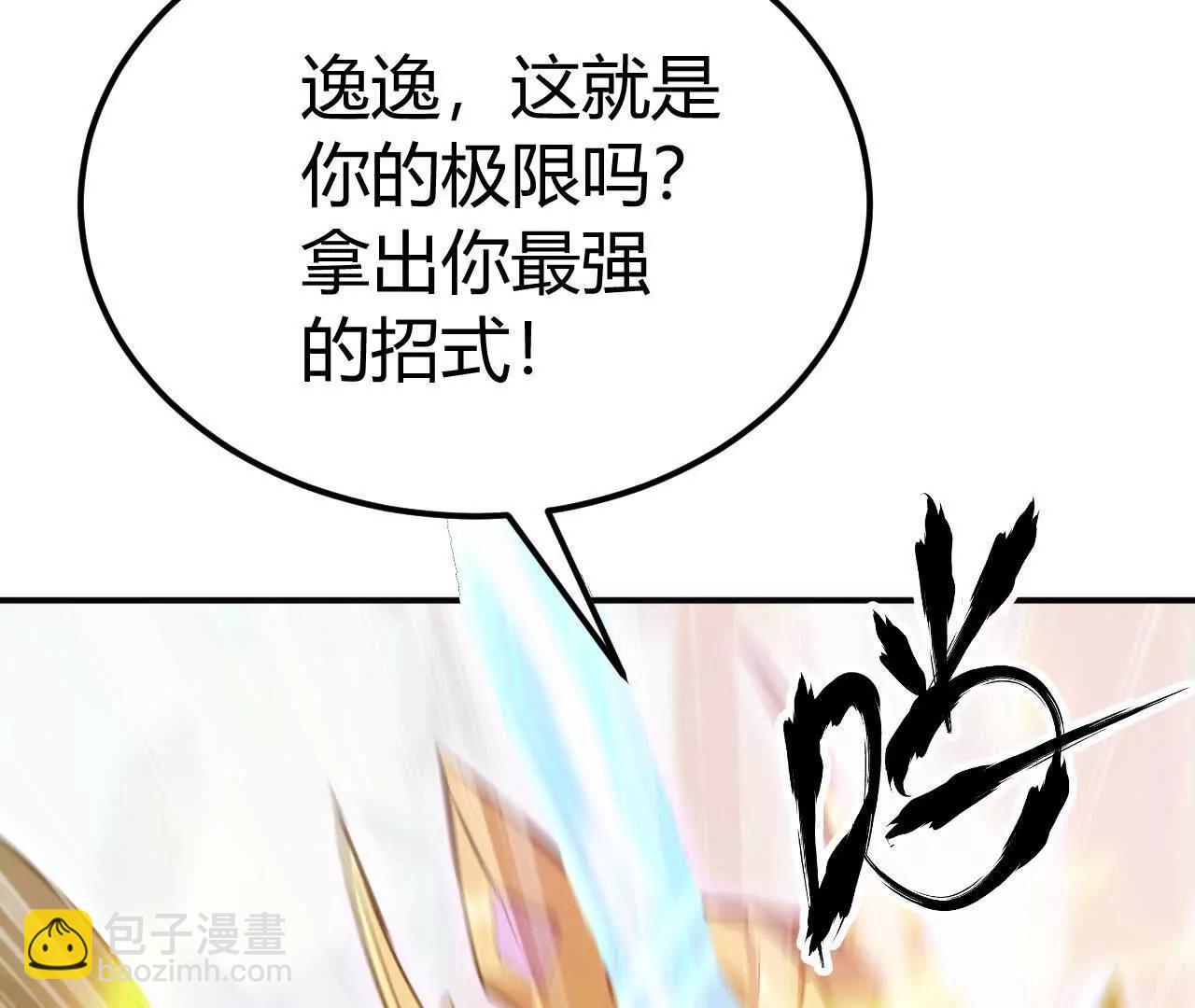 第54话 逆鳞？独霸血债血偿！(1/7)-第56话