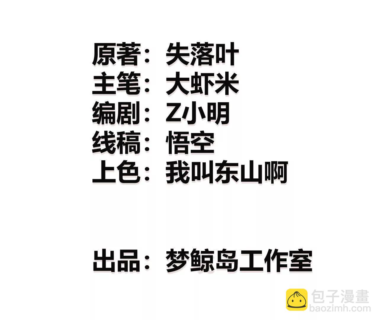 第54话 逆鳞？独霸血债血偿！(1/7)-第56话