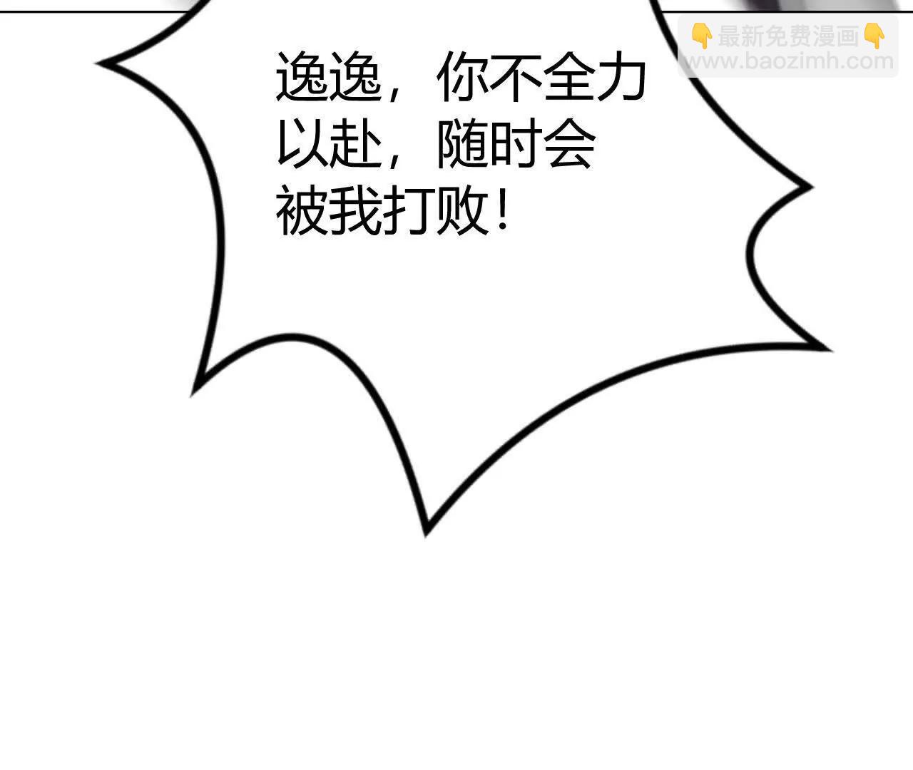 第54话 逆鳞？独霸血债血偿！(1/7)-第56话