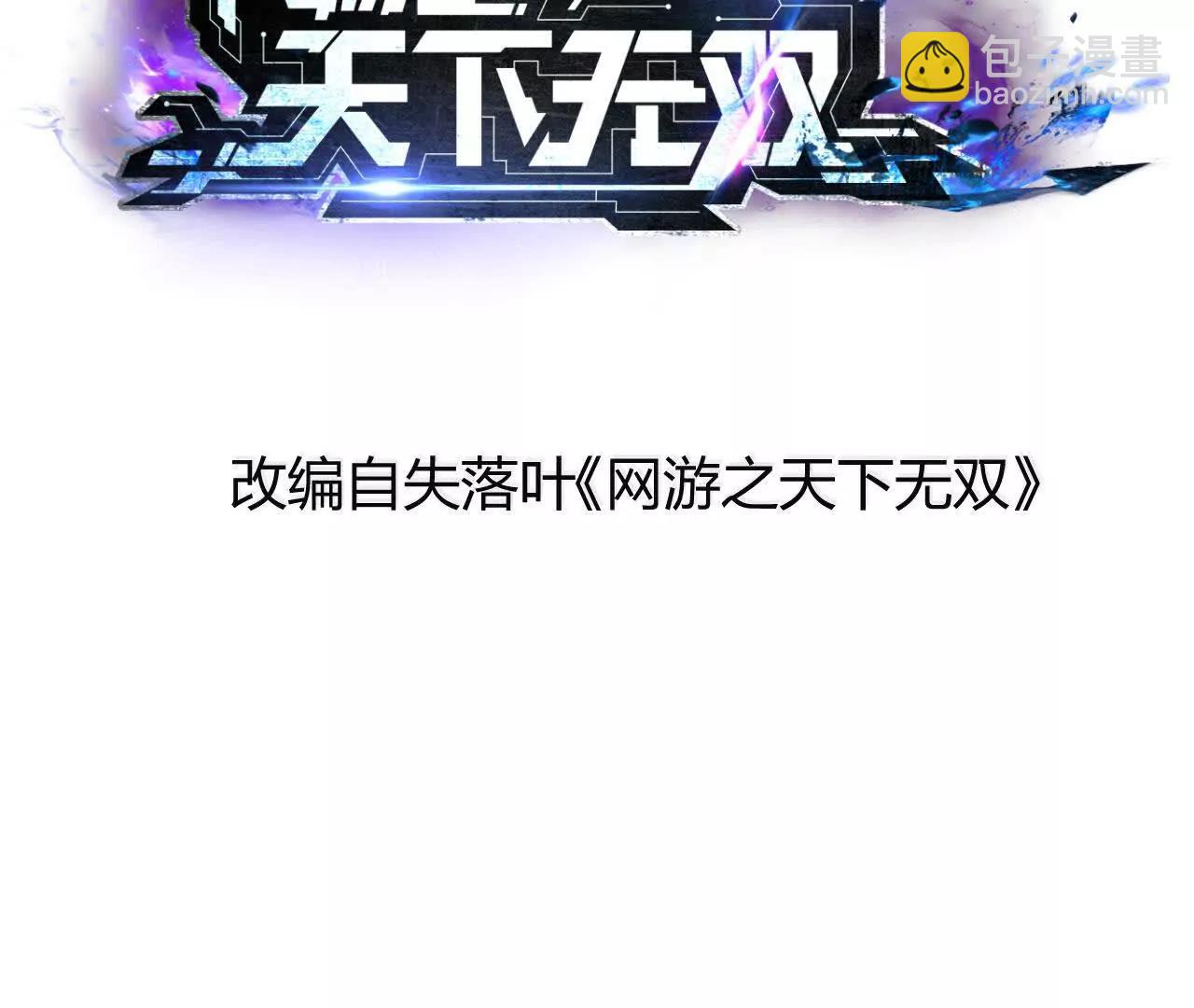 第56话SSS任务？血舞登场！(1/6)-第58话