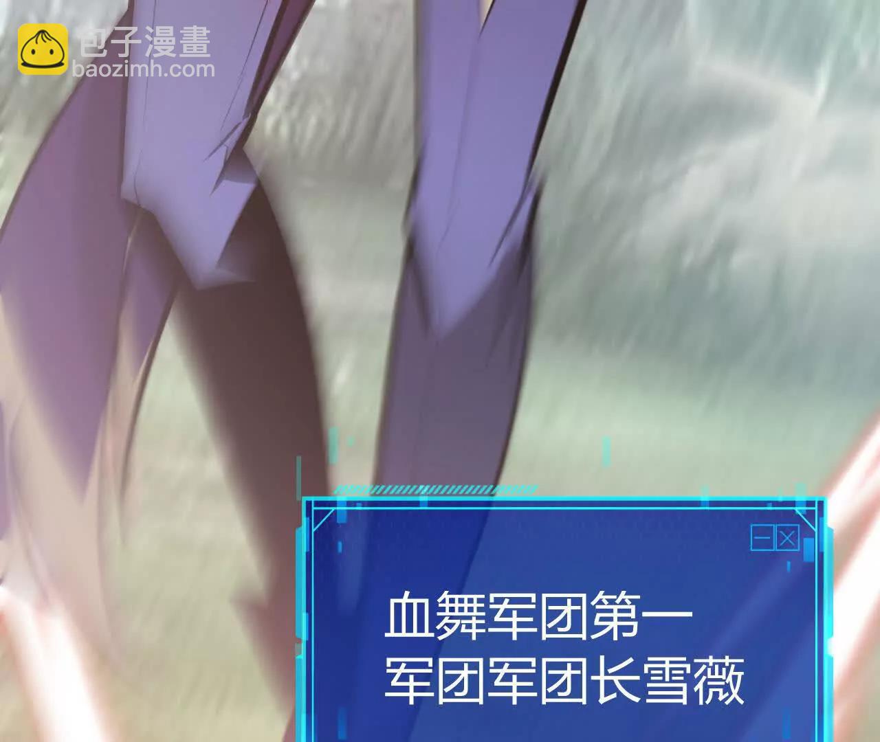 第56话SSS任务？血舞登场！(1/6)-第58话