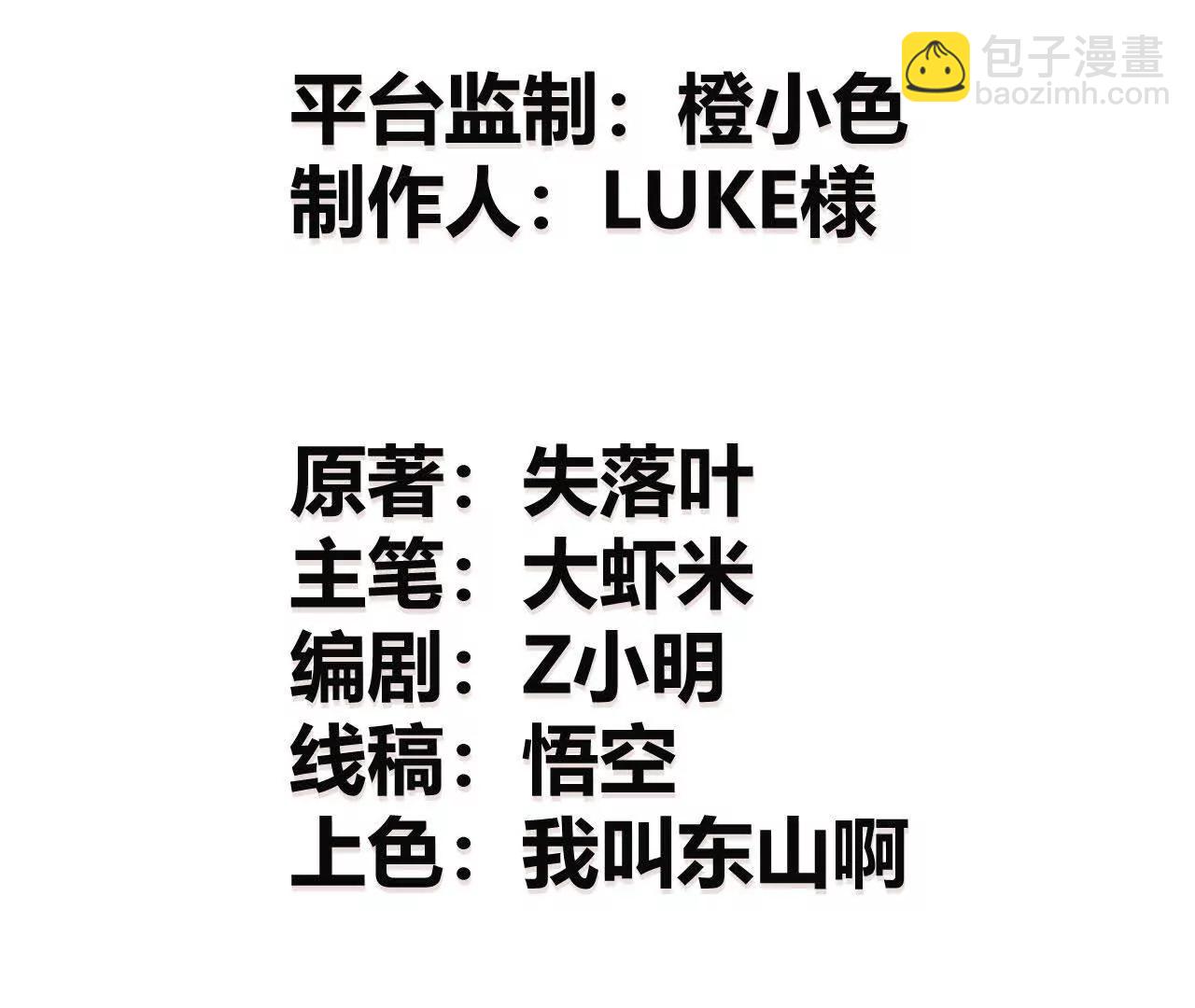 第56话SSS任务？血舞登场！(1/6)-第58话