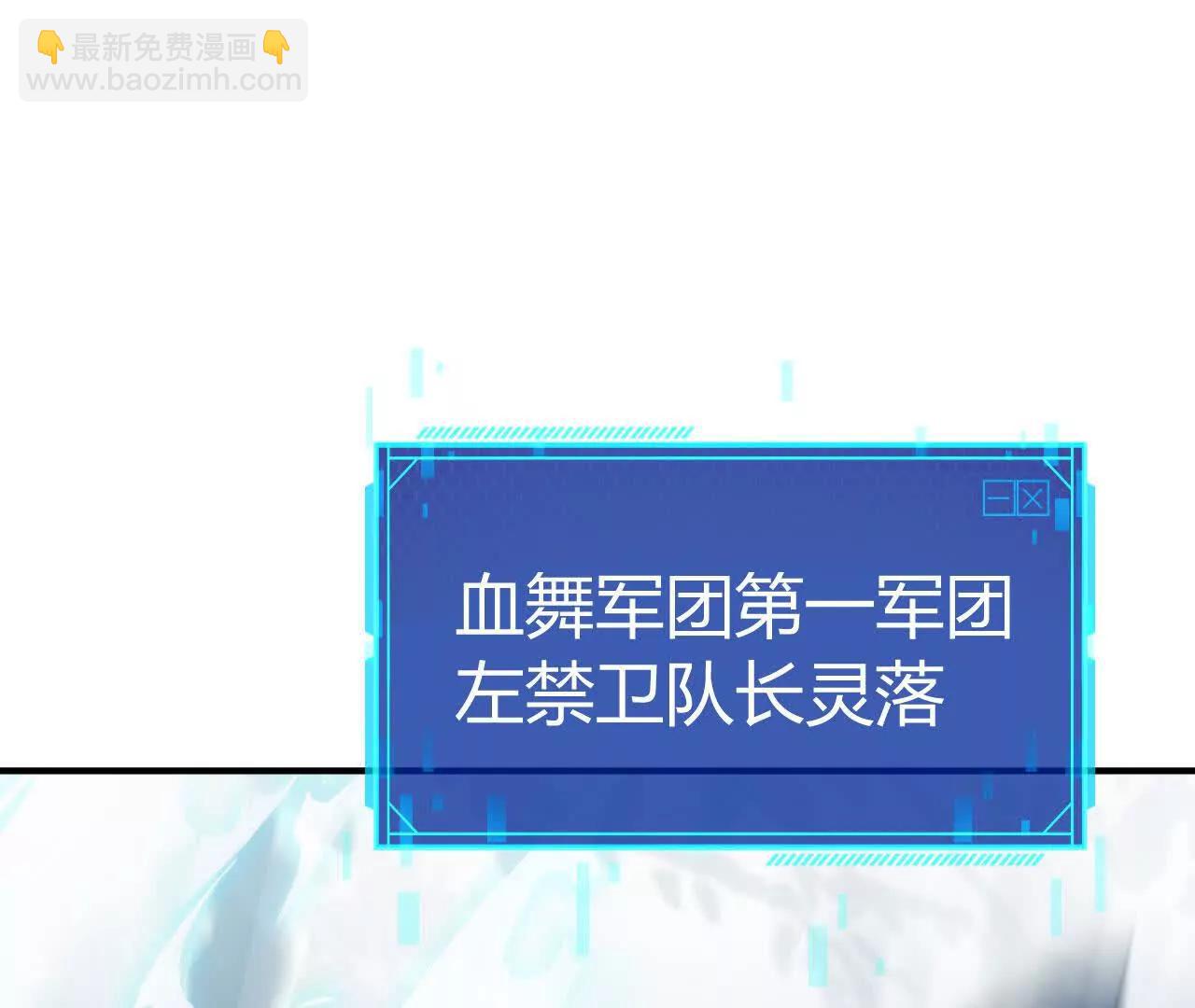 第56话SSS任务？血舞登场！(1/6)-第58话