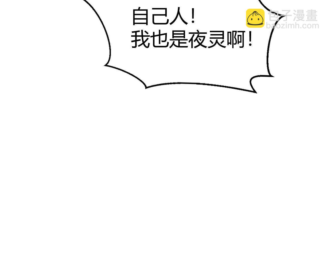 第56话SSS任务？血舞登场！(1/6)-第58话