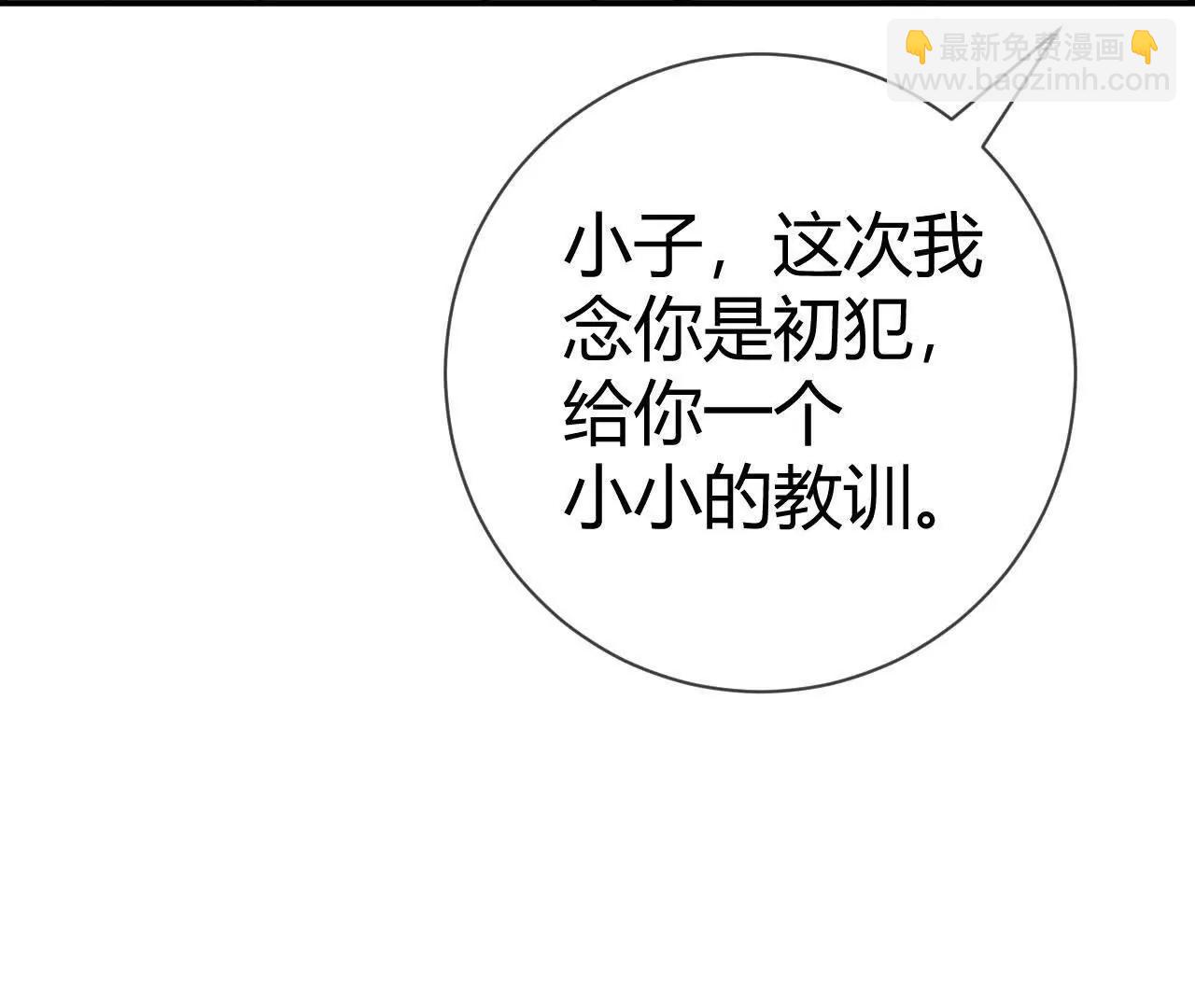 第58话往事？贪婪邪恶根源！(1/6)-第60话