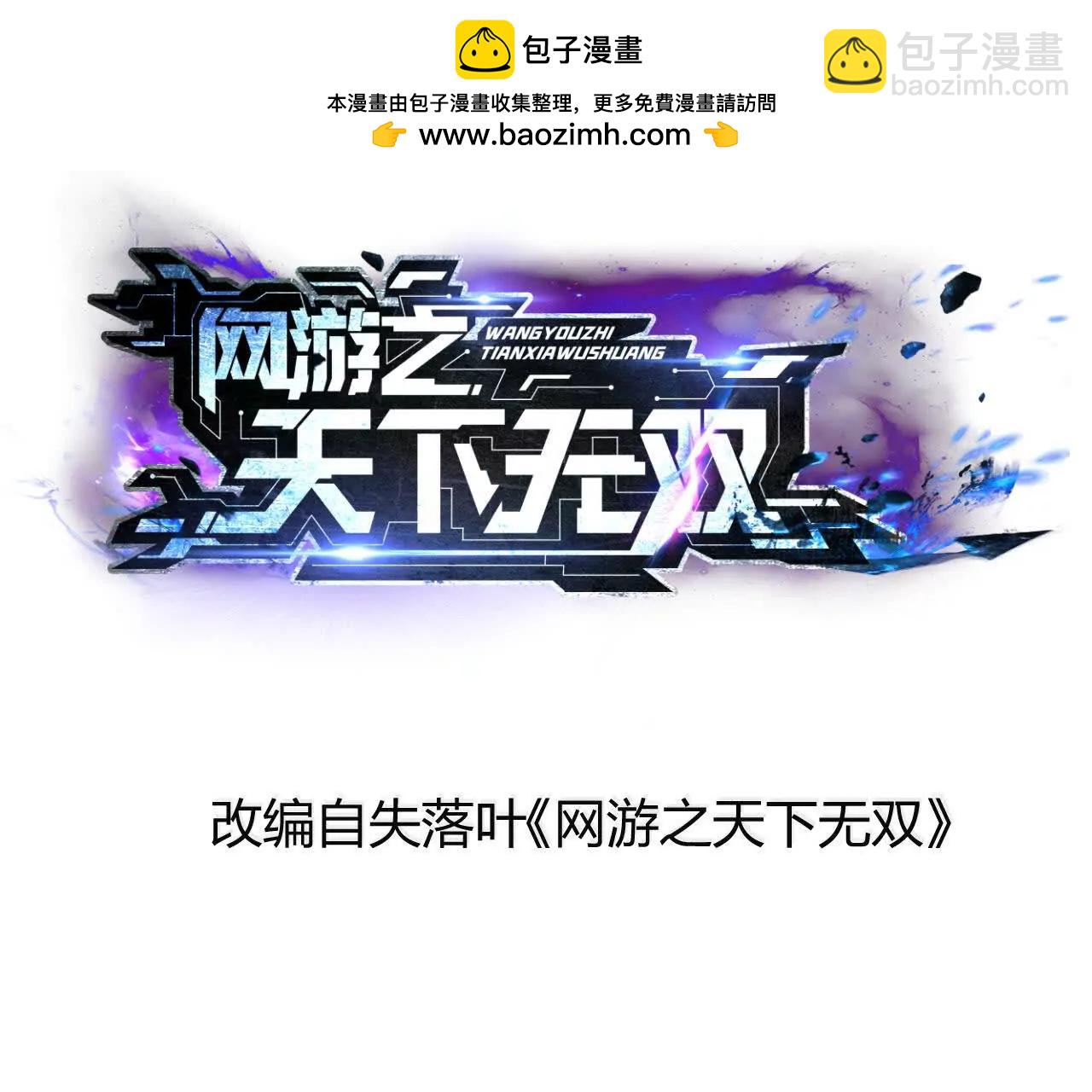 第58话往事？贪婪邪恶根源！(1/6)-第60话