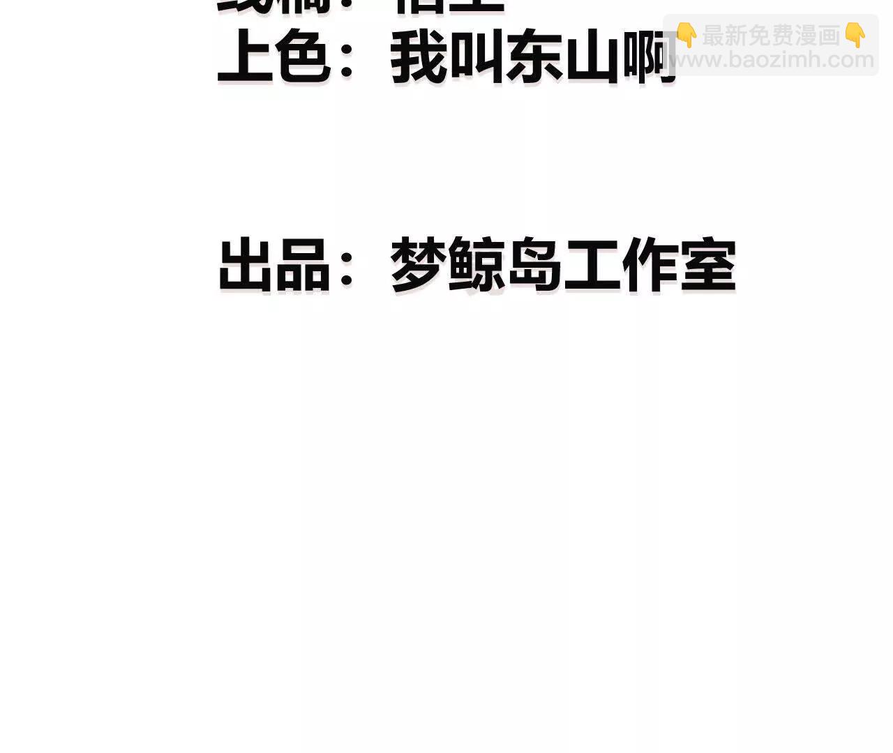 第58话往事？贪婪邪恶根源！(1/6)-第60话