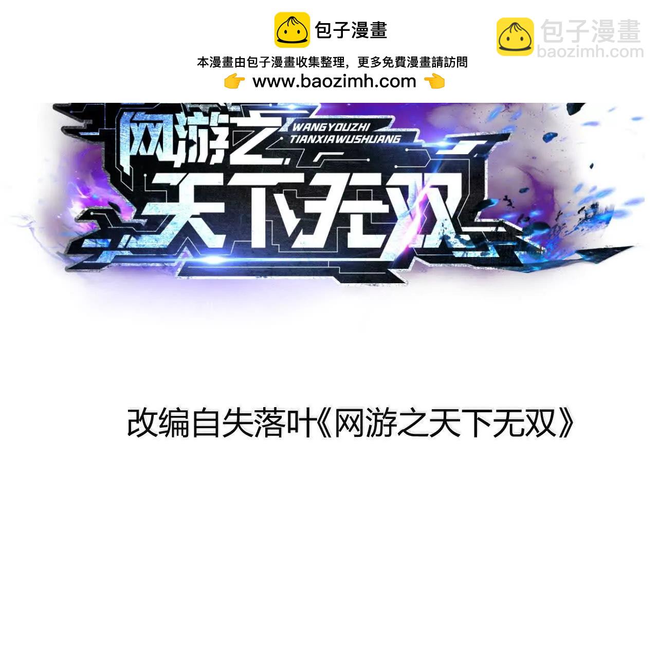 第60话 诛杀？死灵罪恶终结！(1/6)-第62话