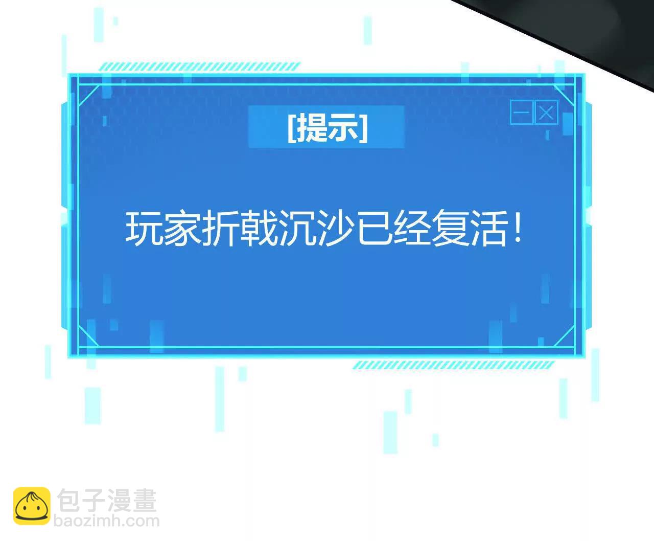 第60话 诛杀？死灵罪恶终结！(1/6)-第62话