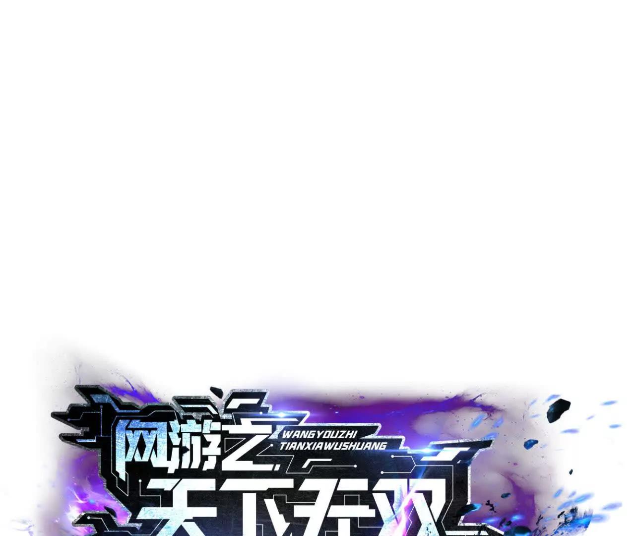 第62话 抵御？再战烈风影！(1/5)-第64话