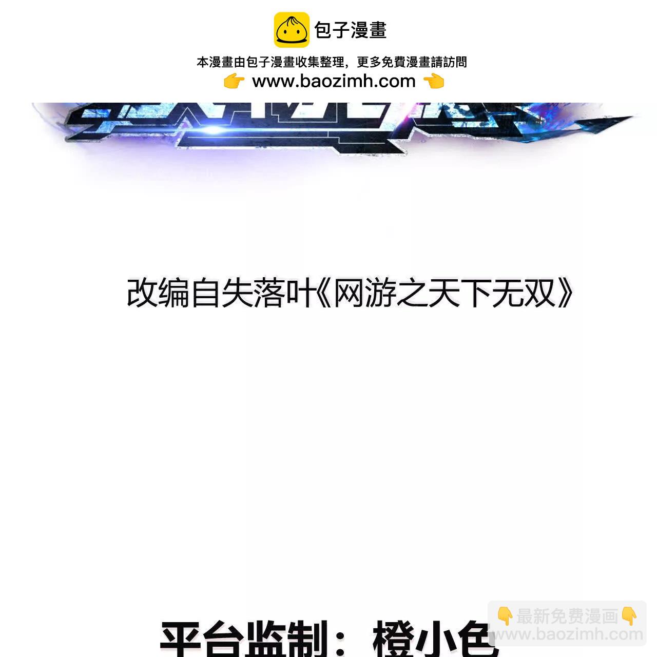 第62话 抵御？再战烈风影！(1/5)-第64话