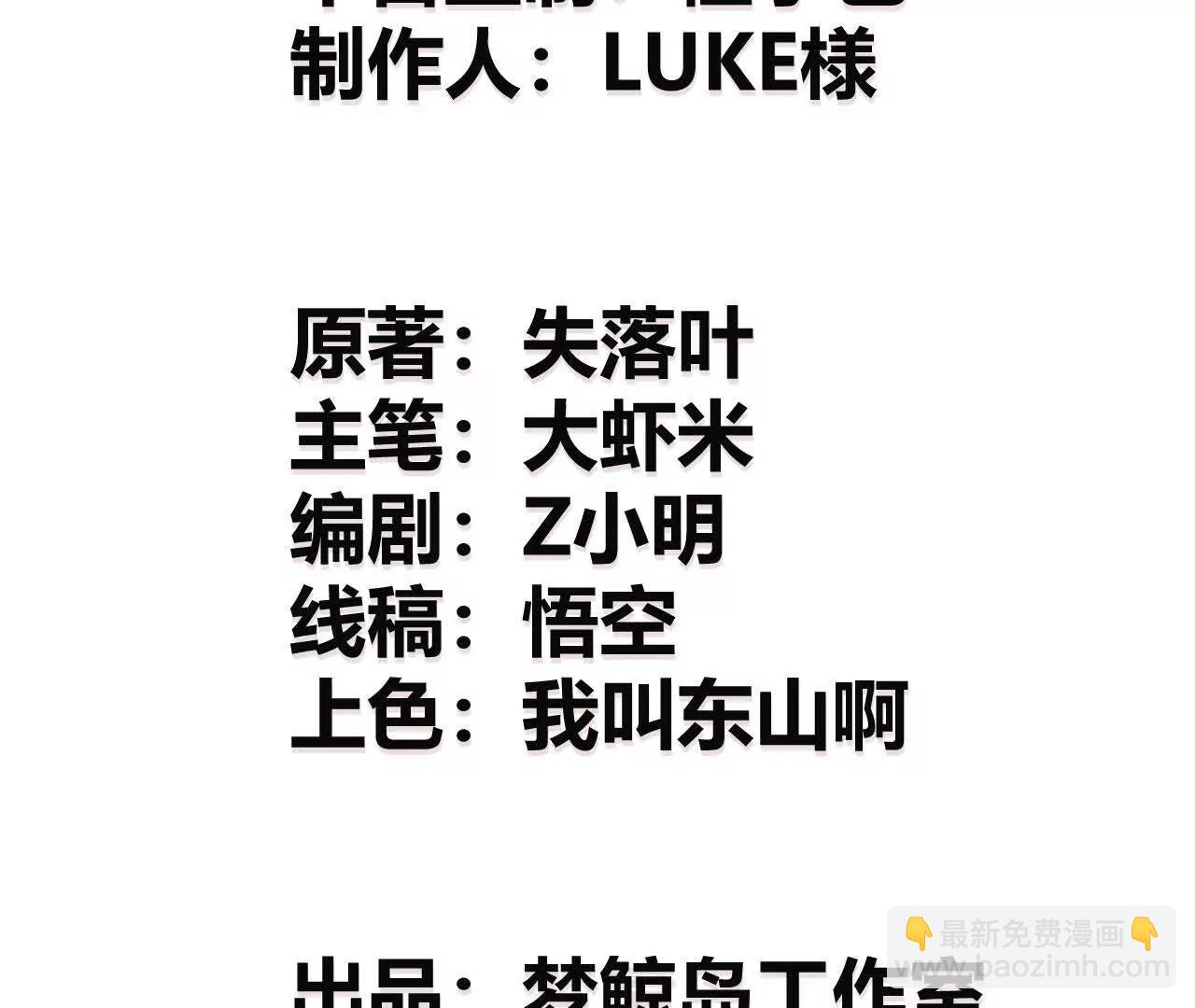 第62话 抵御？再战烈风影！(1/5)-第64话