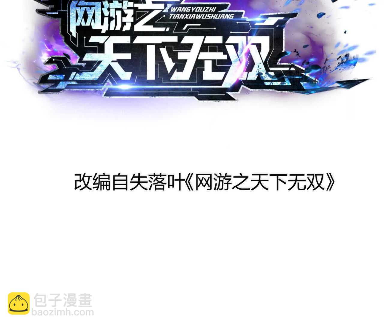 第64话 噬魂？修罗魔兵出！(1/7)-第66话