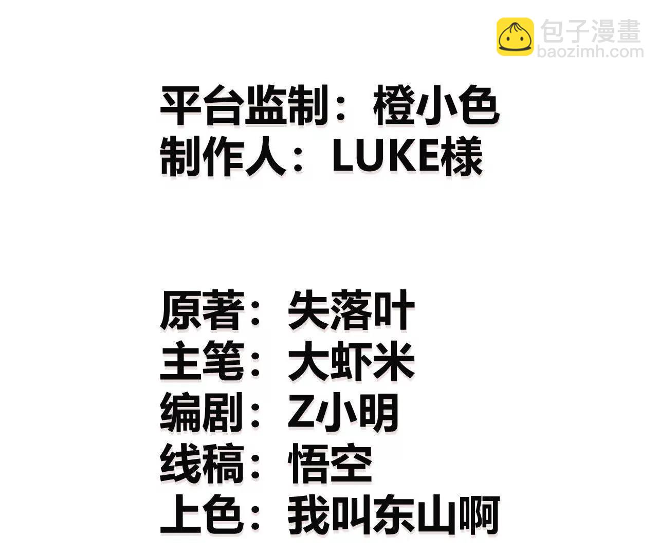 第64话 噬魂？修罗魔兵出！(1/7)-第66话